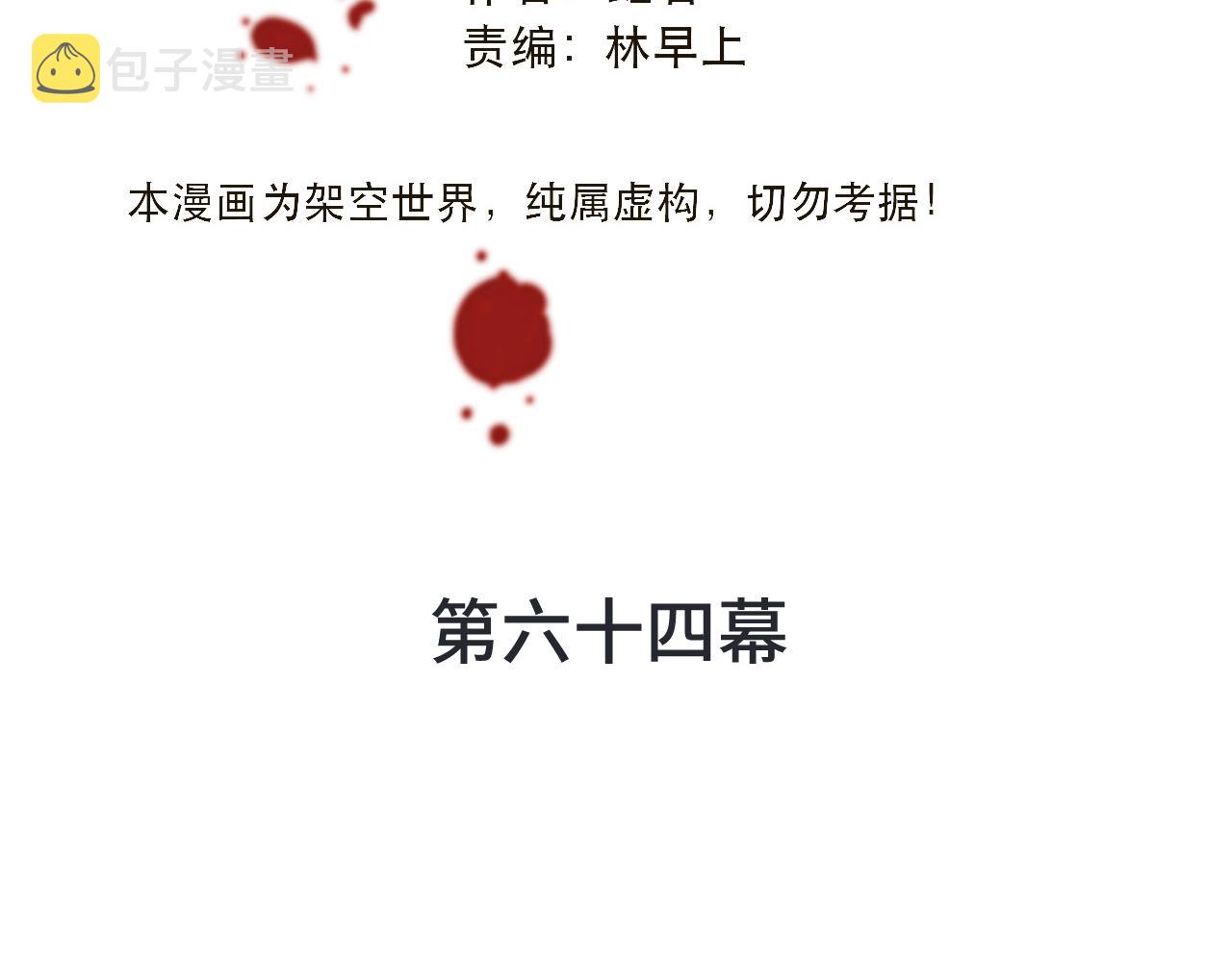 第64话 闻香识妻13