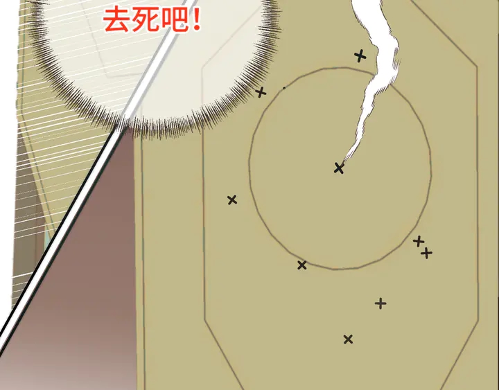 第5话 原来你喜欢我？❤️34