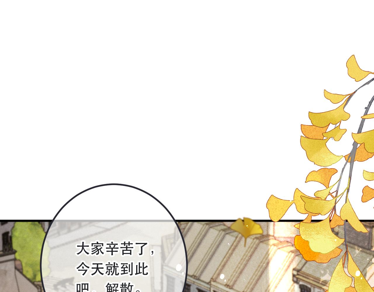 第91话 正式交往！13