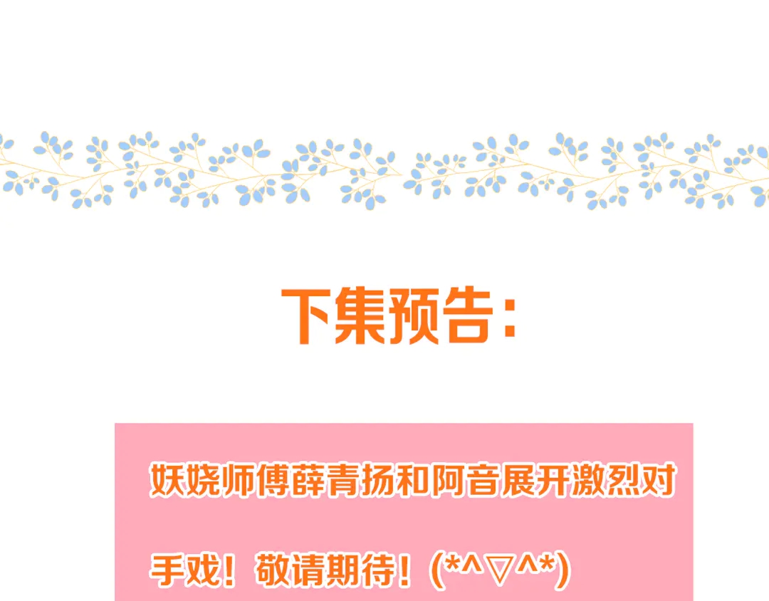 第3话 熟悉的气味126