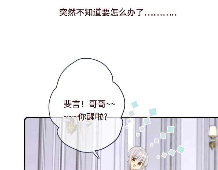 第54话 订婚！21