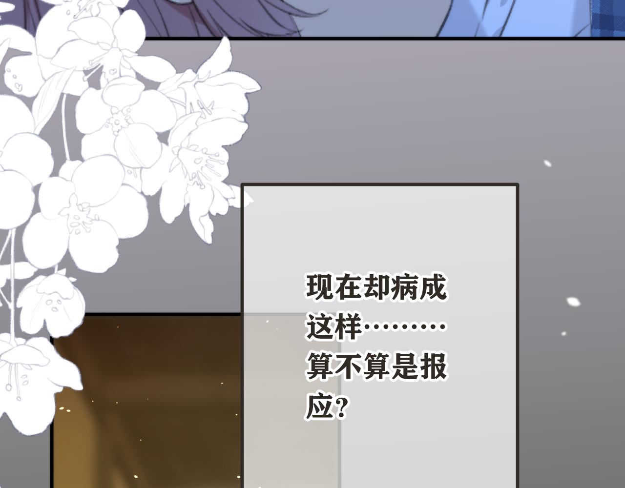 第84话 喂药37