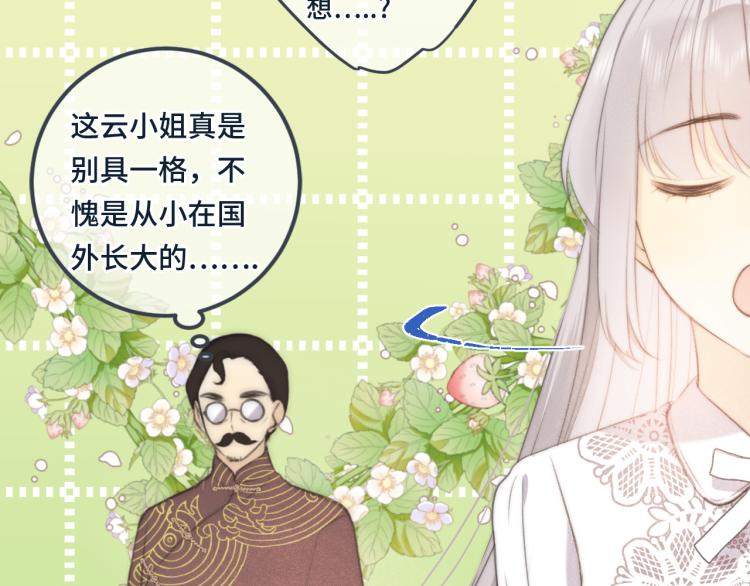 第37话 你是我未婚妻52