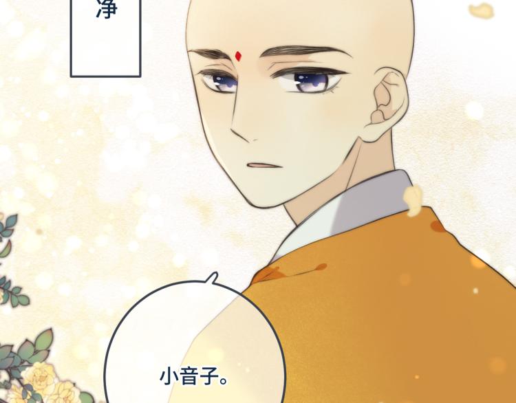 第37话 你是我未婚妻88