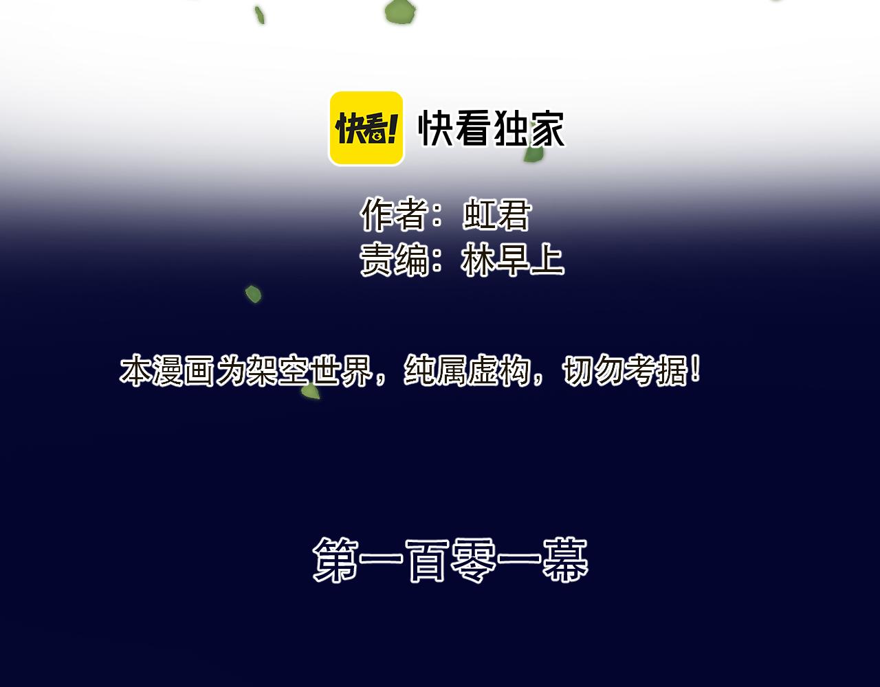 第101话 大型吃醋现场13