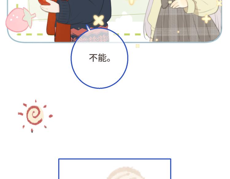 第57话 偷吻38
