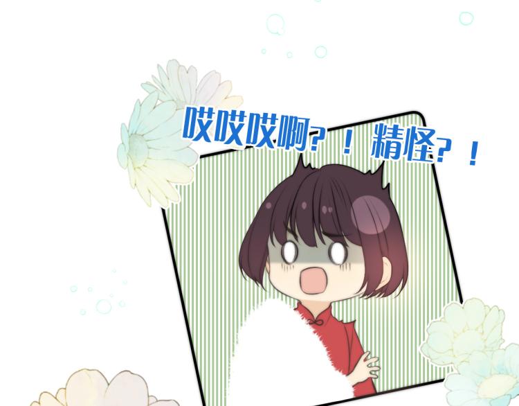 第37话 你是我未婚妻72