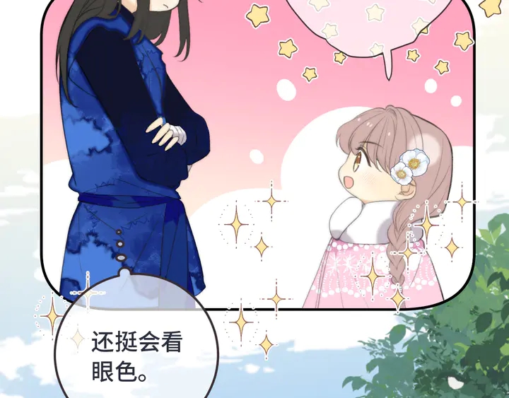 番外 师徒30
