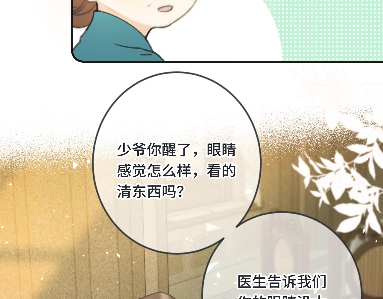 第68话 你爱她吗118