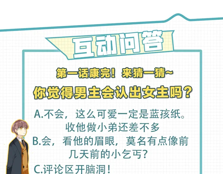 第1话 初次较量267