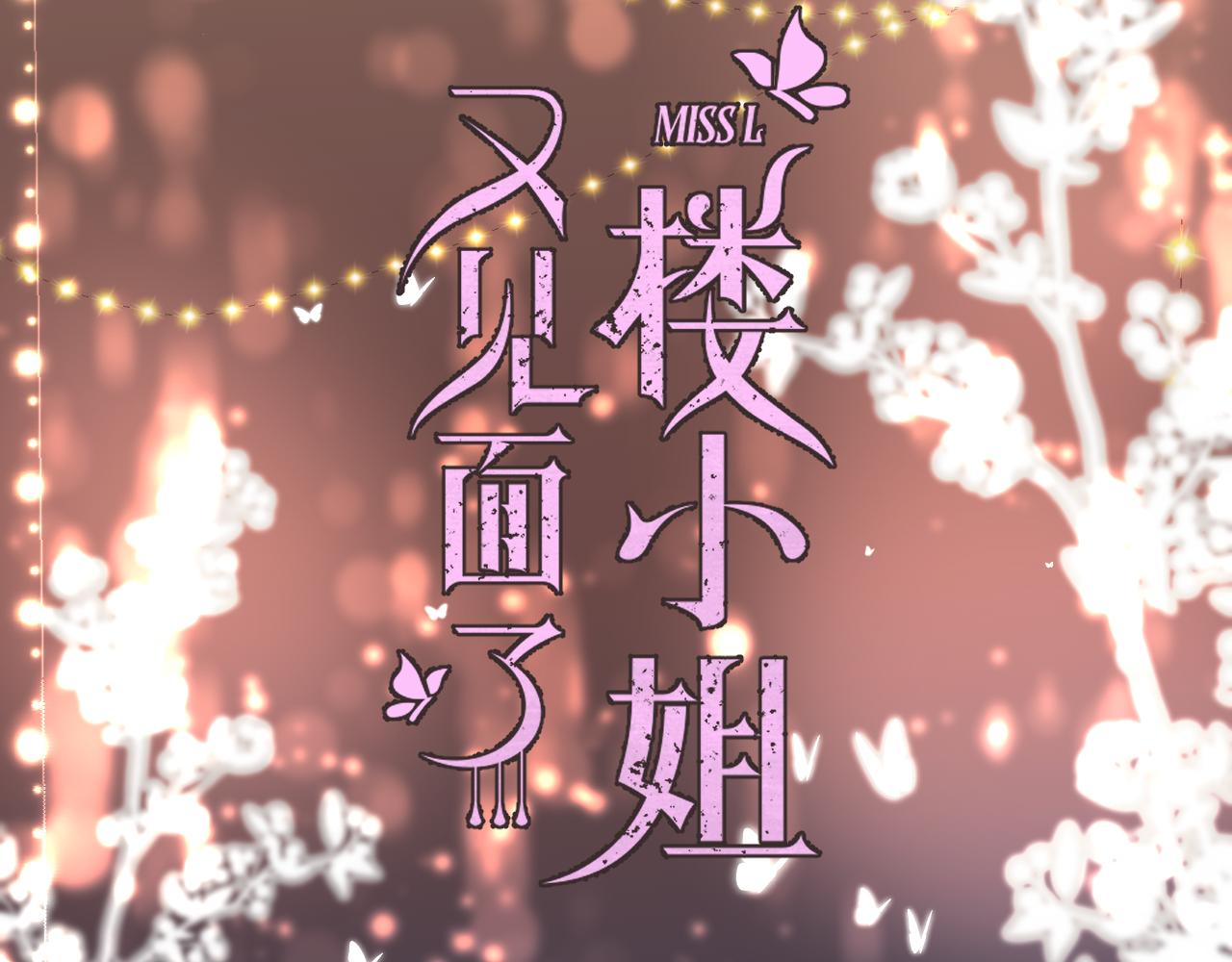 第71话 冒犯了!11