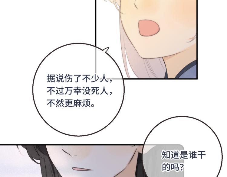 第58话 私情？65