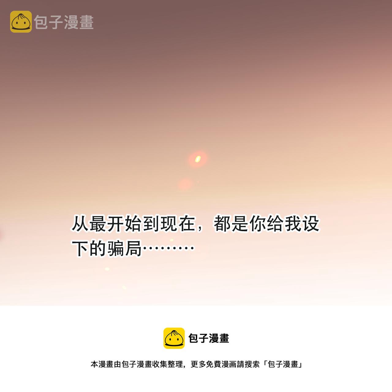 第82话 变态竟是我自己？！120