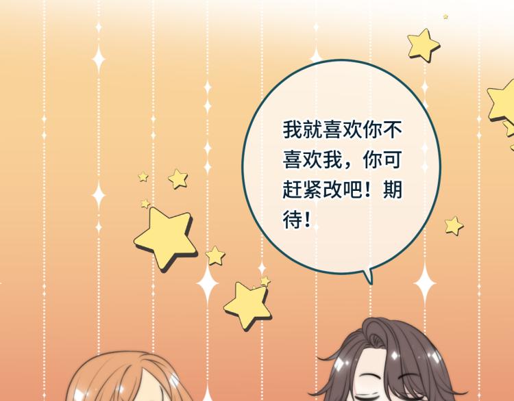 第33话 表白？！32