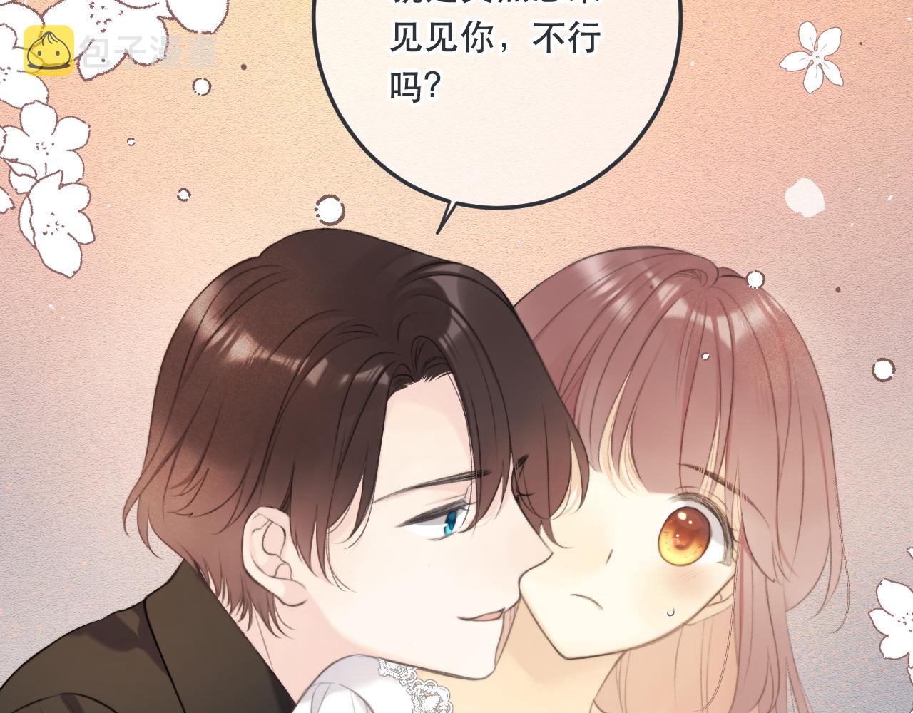 第94话 再多喜欢我一点~74