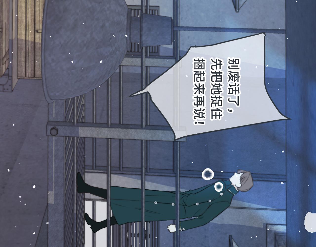 第75话 正式的约会邀请77