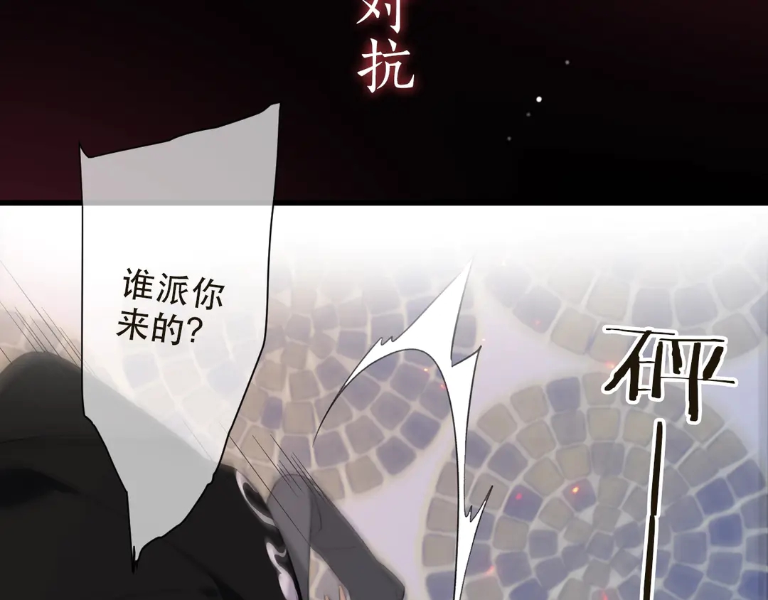 序章 唯美相爱，命定相杀38