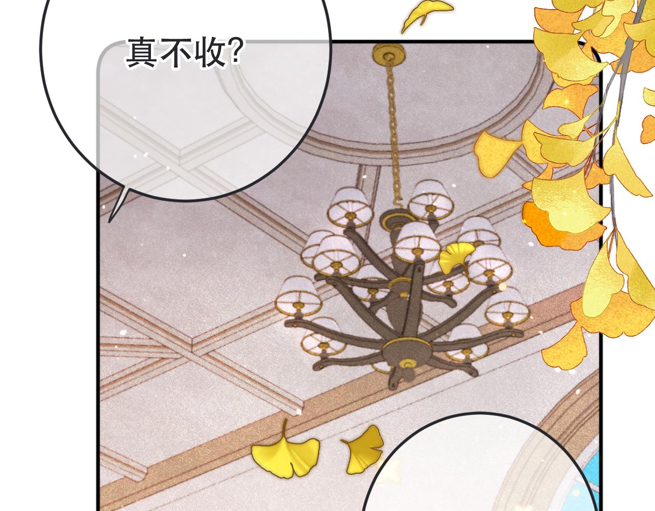 第91话 正式交往！122
