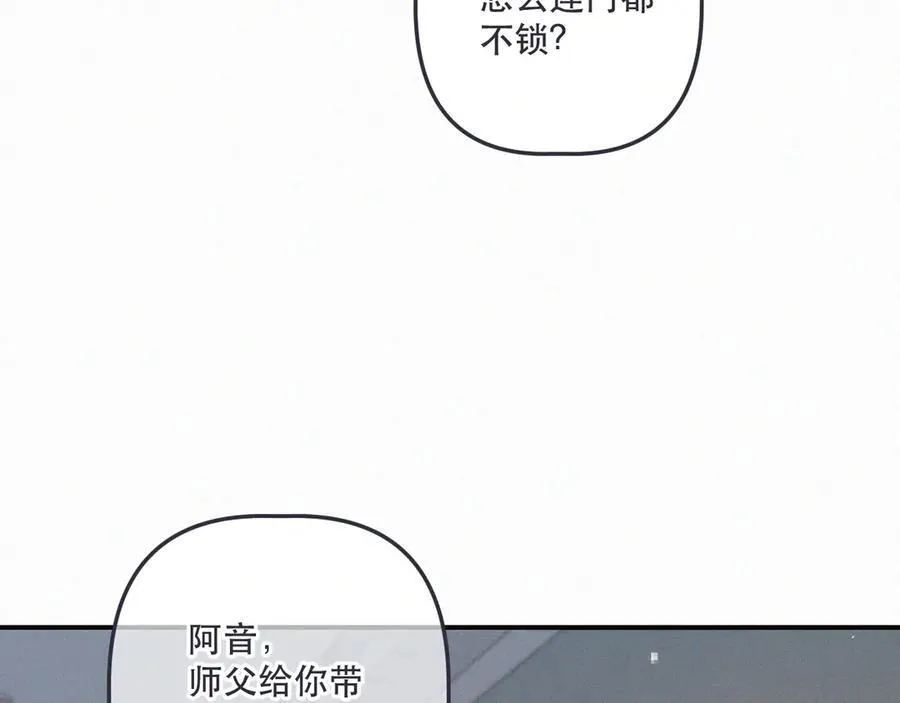 第152话 愿你幸福90