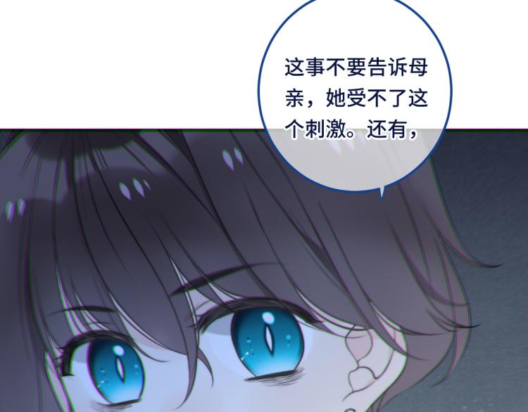 第53话 不要走！87
