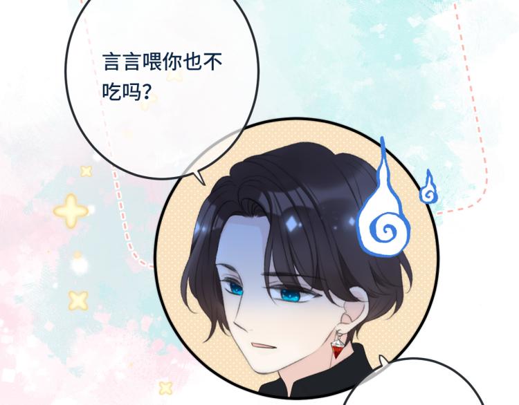 第54话 订婚！49
