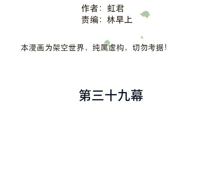 第39话 公主抱回家12