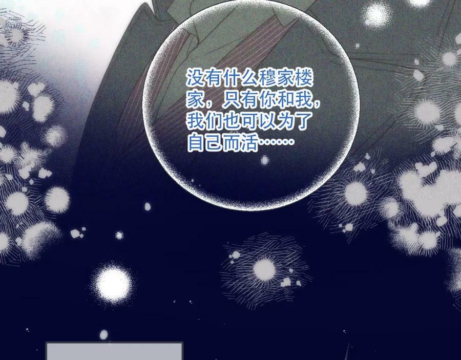 第114话 一起离开吧75