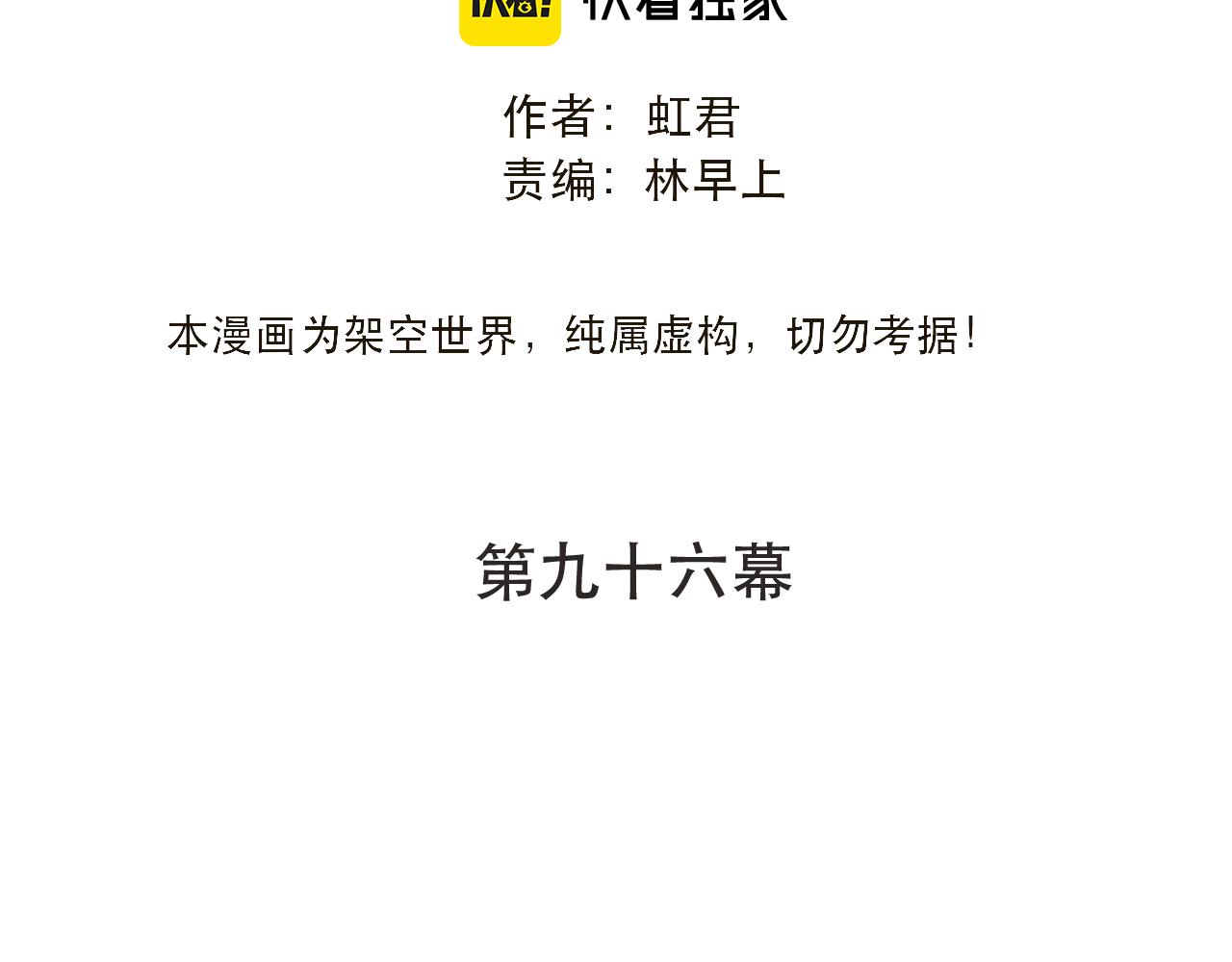 第96话 想我了没？9