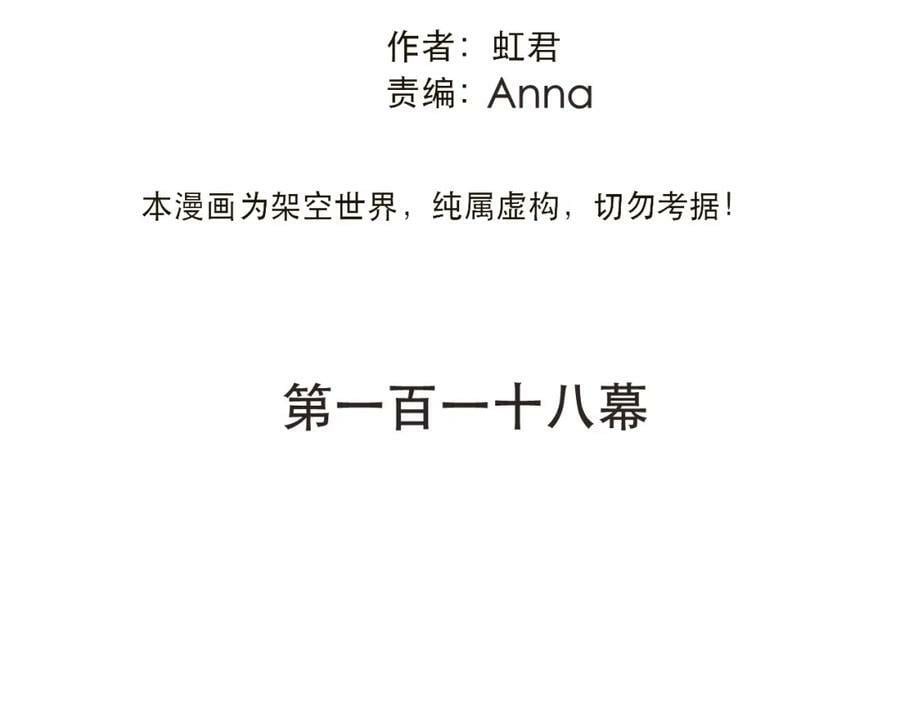 第118话 当街拥吻11