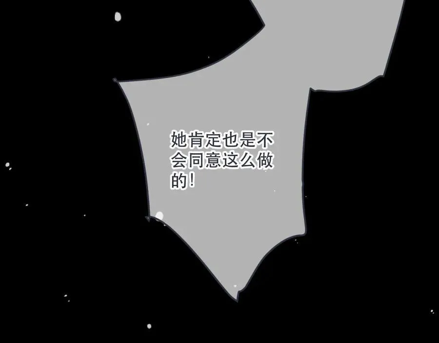 第147话 疯批弟弟74