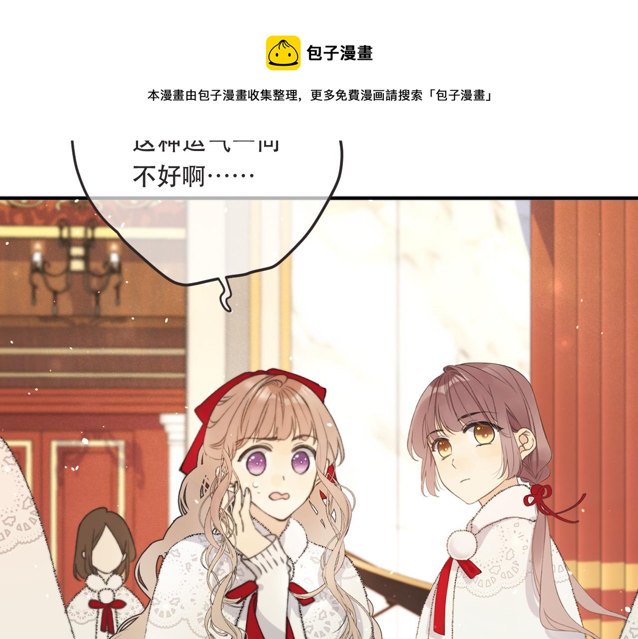 第79话 非恋人80