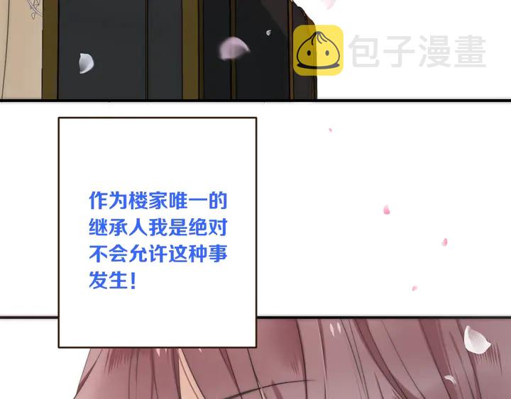 第1话 初次较量174