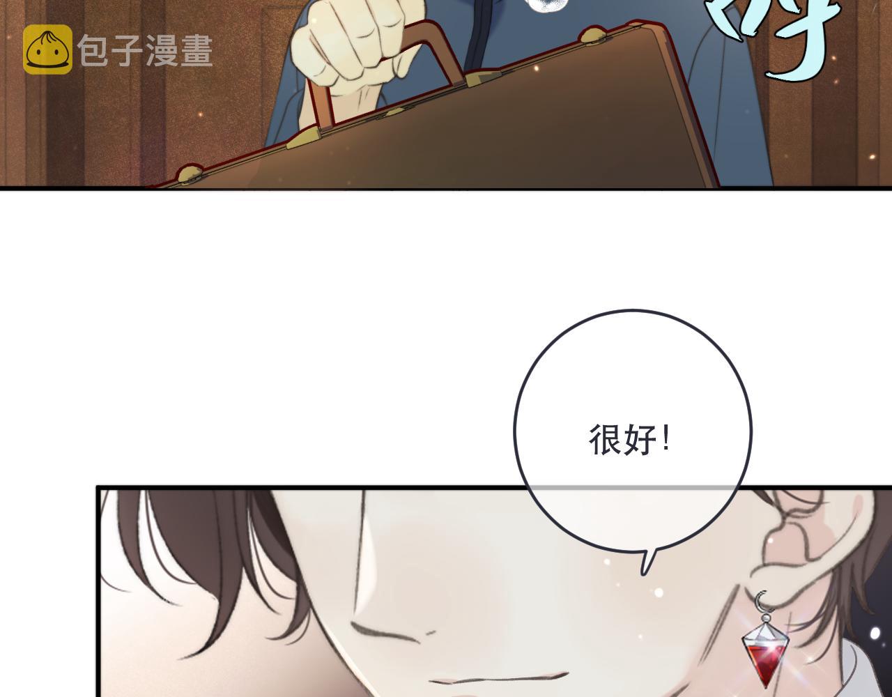 第90话 穆狗的小心机5