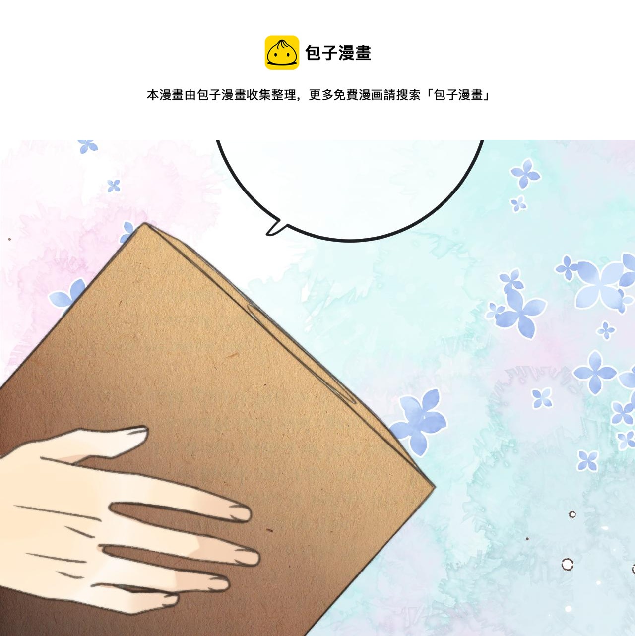 第79话 非恋人104