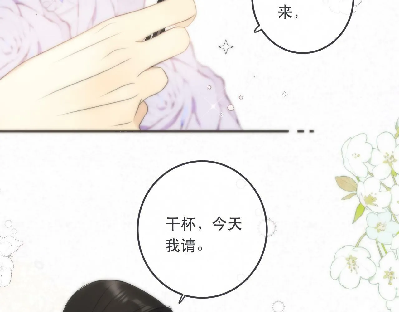 第95话  师父的妒意136