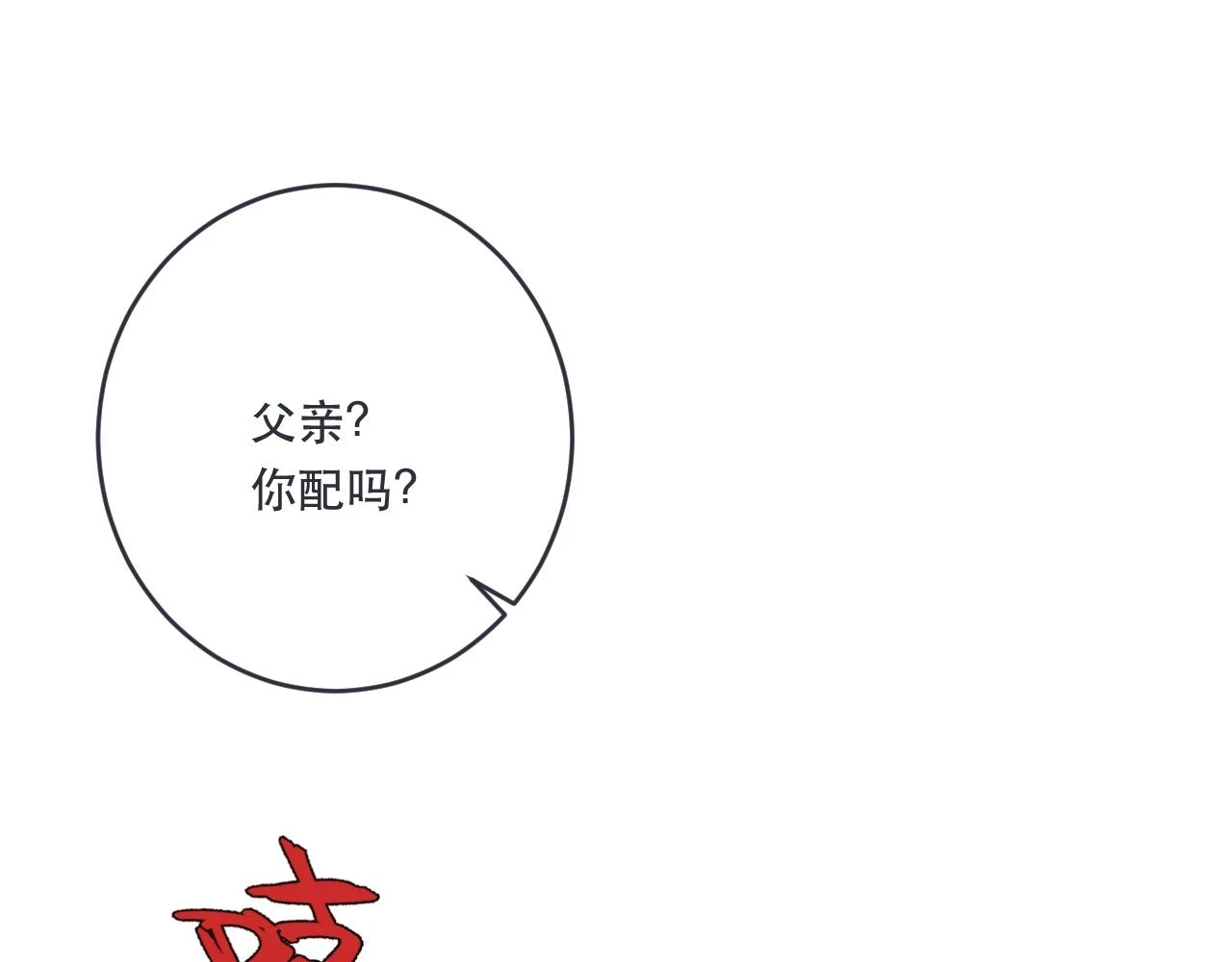 第104话 不是哪个女人都可以105