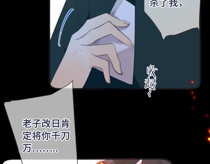 第16话 你身上藏了什么？33