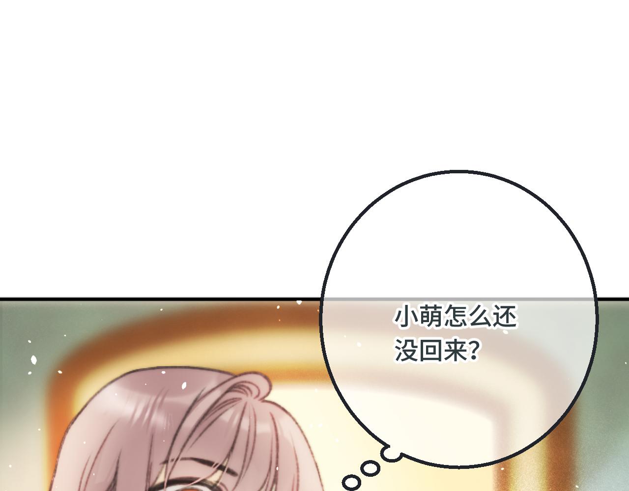 第71话 冒犯了!101