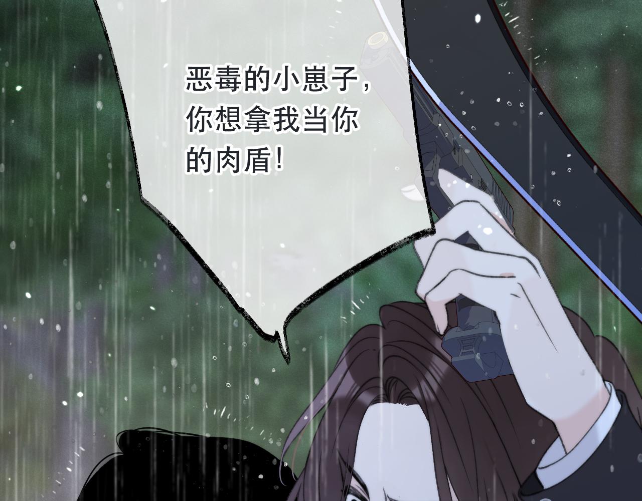 第81话 亲你一下怎么了？83