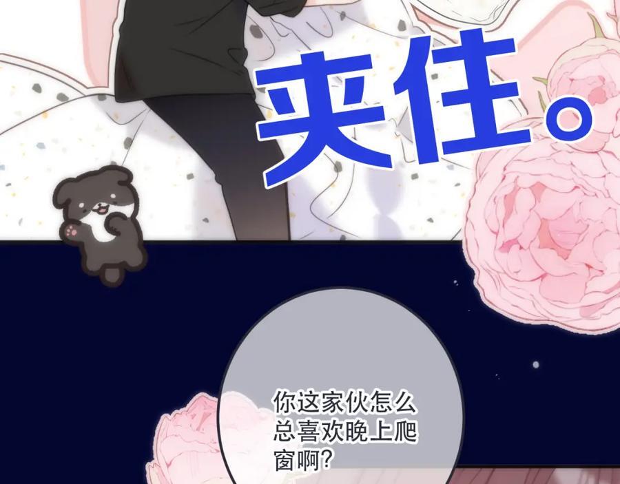 第122话 偷偷16