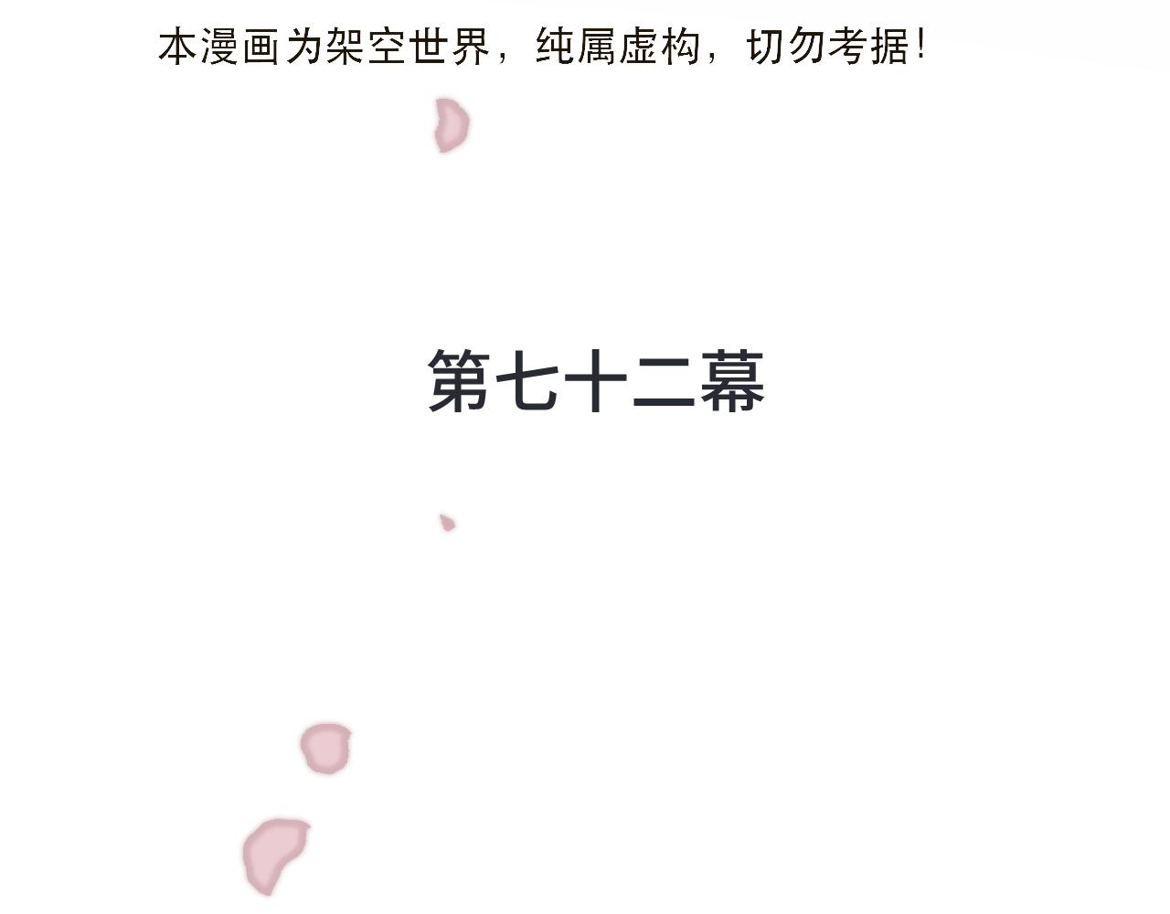 第72话 穆少情怀总是诗15