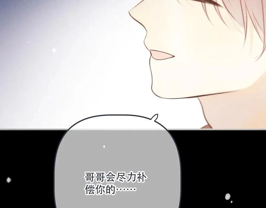 第147话 疯批弟弟67