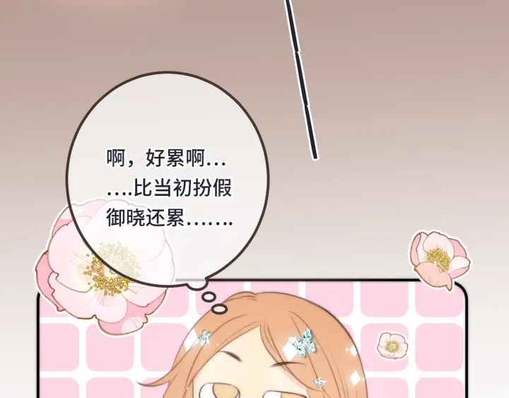 第25话 谁的心意65