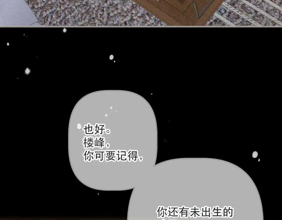 第146话 师父的身世113