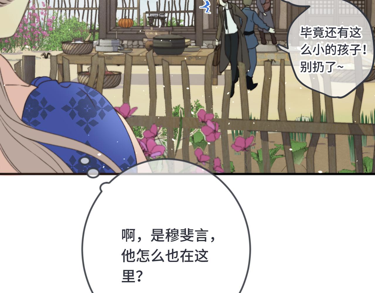 第70话 意外掉马！47
