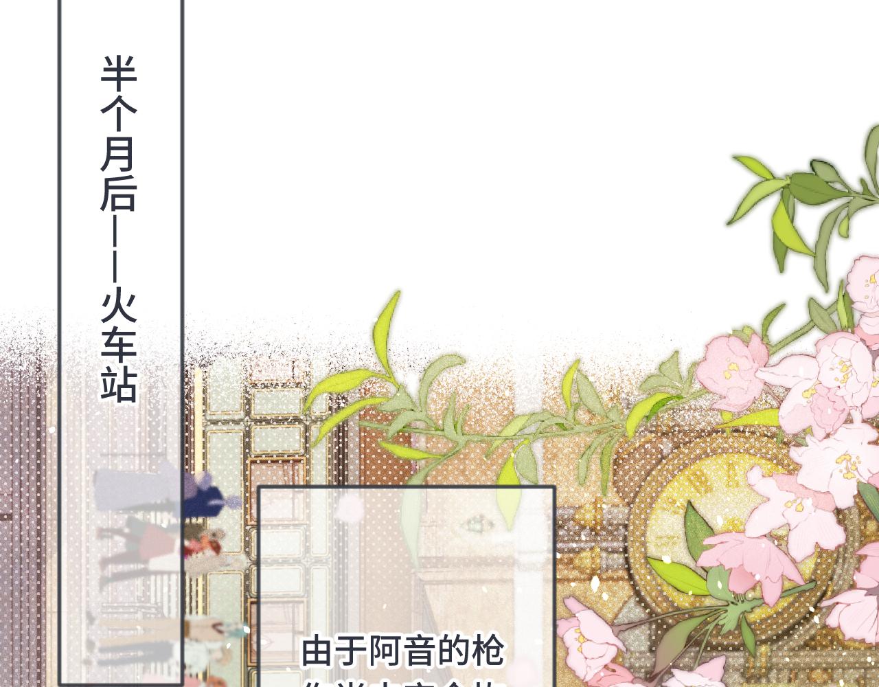 第70话 意外掉马！58