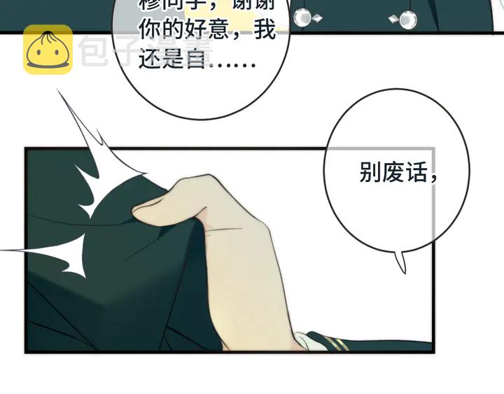 第6话 “捉奸”现场54