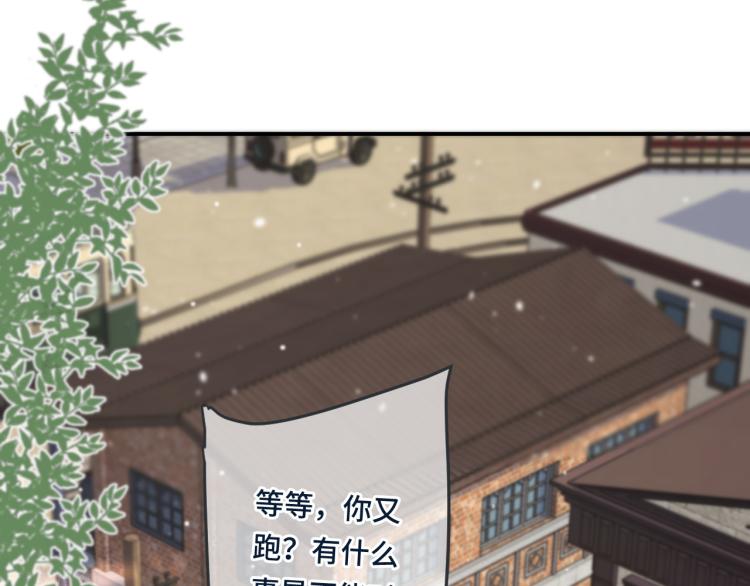 第48话 樱桃味的唇136