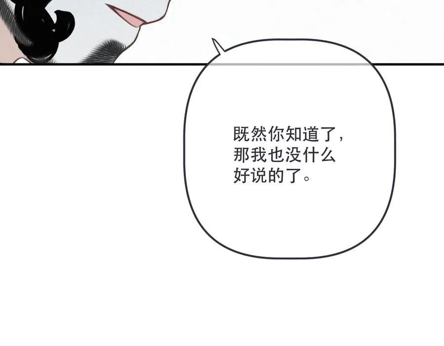 第151话 情不知所起106