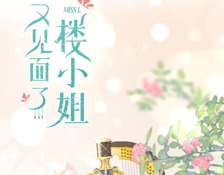 第48话 樱桃味的唇11